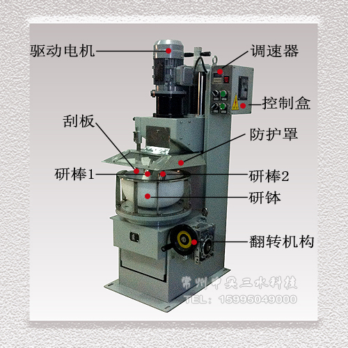 電動(dòng)乳缽研示意圖磨機(jī)結(jié)構(gòu)